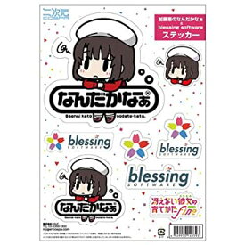 【中古】冴えない彼女の育てかた Fine 加藤恵のなんだかなぁ＆blessing software ステッカー