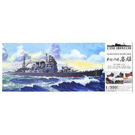 【中古】(未使用品)青島文化教材社 1/350 アイアンクラッド [鋼鉄艦] 重巡洋艦 高雄 1942