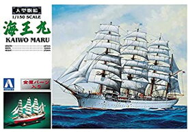 【中古】青島文化教材社 大型帆船 No.02 1/150 海王丸