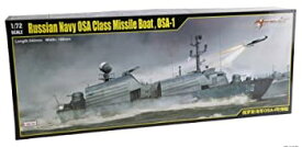 【中古】1/72 ロシア オーサ級ミサイル艇 OSA-1 67201
