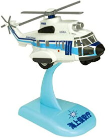 【中古】KB オリジナル プルバック 海上保安庁 ヘリコプター わかわし 完成品