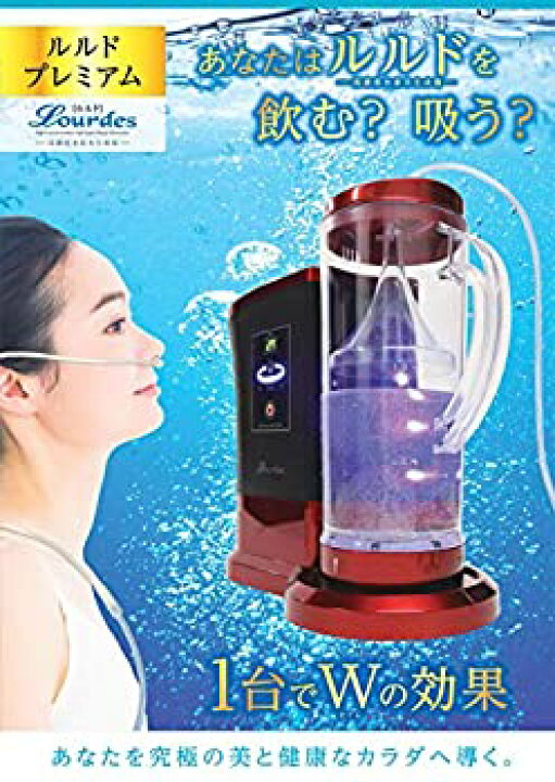 楽天市場】【中古】高濃度水素水生成器水素ガス吸入カニューラ付 