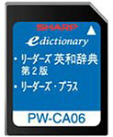 【中古】(未使用品)SHARP コンテンツカード リーダーズ英和カード PW-CA06 (音声非対応)