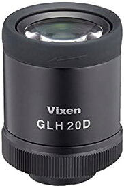 【中古】(未使用品)Vixen フィールドスコープ用アクセサリー 接眼レンズ GLH20D(広角) 19011-9