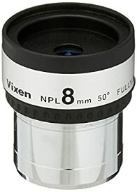 【中古】(未使用品)Vixen 天体望遠鏡用アクセサリー 接眼レンズ NPLシリーズ NPL8mm 39203-2