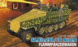 【中古】プラモデル 1/35 Sd.Kfz.251/16 Ausf.D 火焔放射装甲車