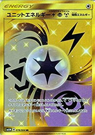 【中古】ポケモンカードゲームSM/ユニットエネルギー雷超鋼（UR）/ウルトラムーン