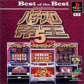 【中古】Best of the Best パチスロ帝王5～コングダム・スーパースターダスト2・フライングモモンガ～