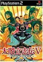 楽天市場】太閤立志伝 5の通販