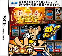 楽天市場】大都技研公式パチスロシミュレーター 秘宝伝・押忍!番長 