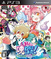 楽天市場】まもるクンは呪われてしまった! xbox360の通販