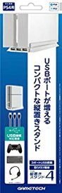 【中古】PS4(CUH-1000シリーズ)用USBハブ付き本体スタンド『縦置きスタンド4(ホワイト)』