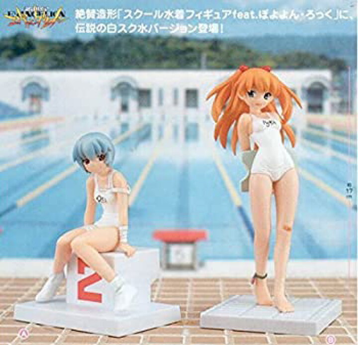 楽天市場】【中古】新世紀エヴァンゲリオン EXスクール水着フィギュア 