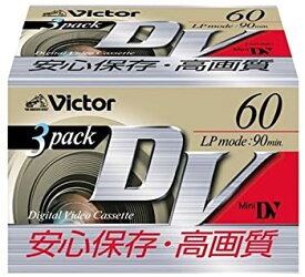 【中古】(未使用品)Victor ミニDVカセット 60分 3巻 日本製 M-DV60D3