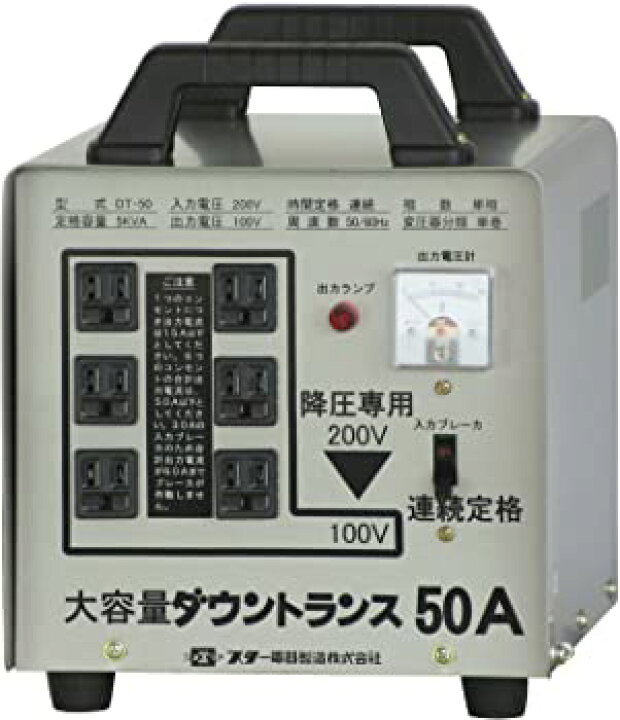 楽天市場】【中古】スター電器製造(SUZUKID)降圧専用 ポータブル変圧器 