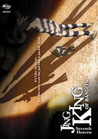 【中古】King of Bandits Jing: Seventh Heaven [DVD] [Import]