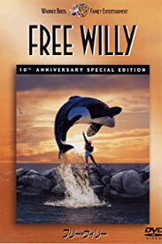 【中古】(未使用品)フリー・ウィリー 10周年記念版 [DVD]