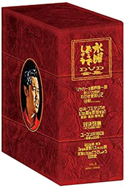楽天市場】【中古】水曜どうでしょうコンプリートBOX～Vol.5  