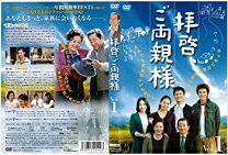 楽天市場】拝啓 ご両親様の通販 