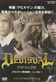 【中古】(未使用品)DEVISUAL ver.0 デビルマン解体新書-シレーヌ編- [DVD]