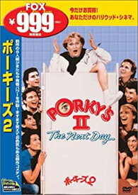 【中古】ポーキーズ2 [DVD]