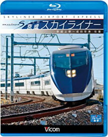 【中古】AE形 京成スカイライナー 京成上野~成田空港 往復(Blu-ray Disc)