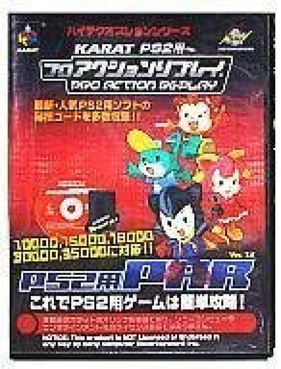 楽天市場】【中古】プロアクションリプレイ PAR VER.1.6 (PS2用 