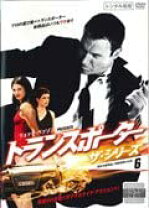 楽天市場】dvd 中古 トランスポーターザ・シリーズの通販 