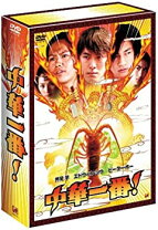 楽天市場】中華一番 dvdの通販 