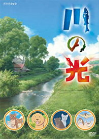 【中古】川の光 [DVD]