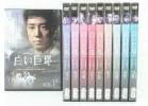 楽天市場】白い巨塔 dvd 韓国の通販