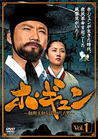 【中古】ホ・ギュン 朝鮮王朝を揺るがした男 [レンタル落ち] 全25巻セット [DVDセット商品]