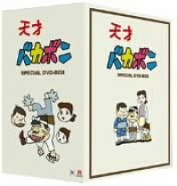 楽天市場】天才バカボン dvd－boxの通販