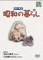 楽天市場】昭和平成令和を生きる dvd 楽天の通販 