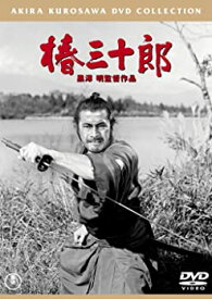 【中古】椿三十郎 [東宝DVDシネマファンクラブ]