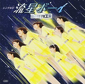 【中古】(未使用品)シングルV「流星ボーイ」 [DVD]