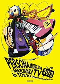 【中古】PERSONA MUSIC LIVE 2012 -MAYONAKA TV in TOKYO International Forum-【完全生産限定版】 [DVD]