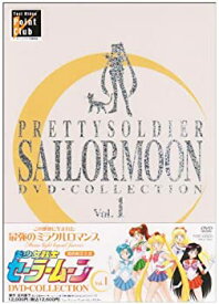 【中古】美少女戦士セーラームーン DVD‐COLLECTION VOL.1