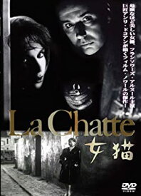 【中古】女猫 [DVD]