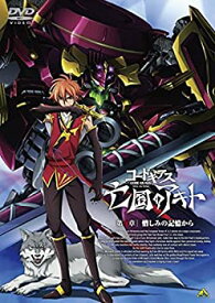 【中古】コードギアス 亡国のアキト 第4章 [DVD]