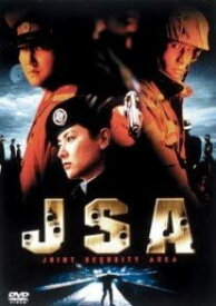 【中古】(未使用品)JSA [DVD]