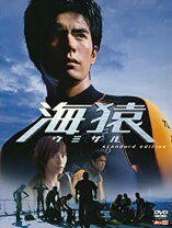 楽天市場】海猿 umizaru evolution dvdの通販