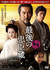 【中古】(未使用品)最後の忠臣蔵 [DVD] [DVD] (2011) 役所広司; 佐藤浩市; 桜庭ななみ; 杉田成道