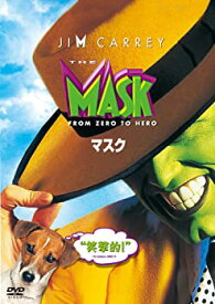 【中古】(未使用品)マスク [DVD]