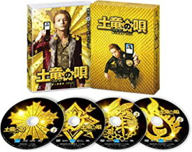 【中古】土竜の唄 潜入捜査官 REIJI Blu-ray スペシャル・エディション(Blu-ray1枚+DVD3枚)
