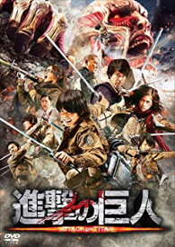 【中古】進撃の巨人 ATTACK ON TITAN DVD 通常版