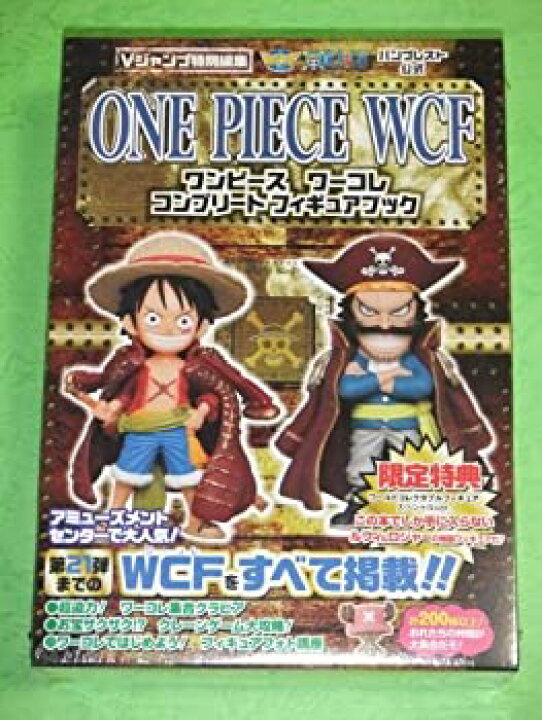 楽天市場】【中古】ワンピース ワーコレ コンプリートフィギュアブック 