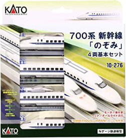 【中古】(未使用品)KATO Nゲージ 700系 新幹線 のぞみ 基本 4両セット 10-276 鉄道模型 電車