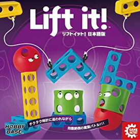 【中古】ホビーベース リフトイット! 日本語版 (1-8人用 30分 8才以上向け) ボードゲーム