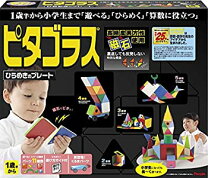 楽天市場】ピタゴラス ひらめき プレート（知育玩具・学習玩具 